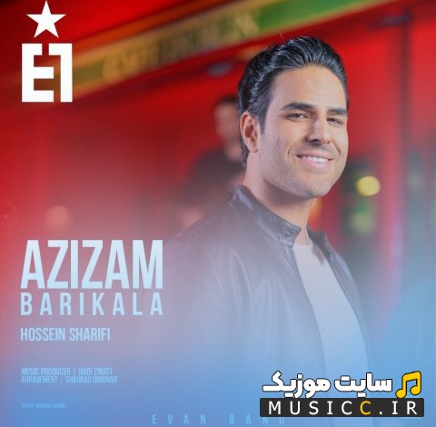اهنگ جدید عزیزم باریکلا اثر ایوان بند {Evan Band - Azizam Barikala} + کیفیت عالی
